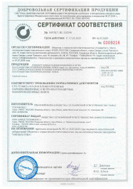 ISOBOX сертификат соответствия