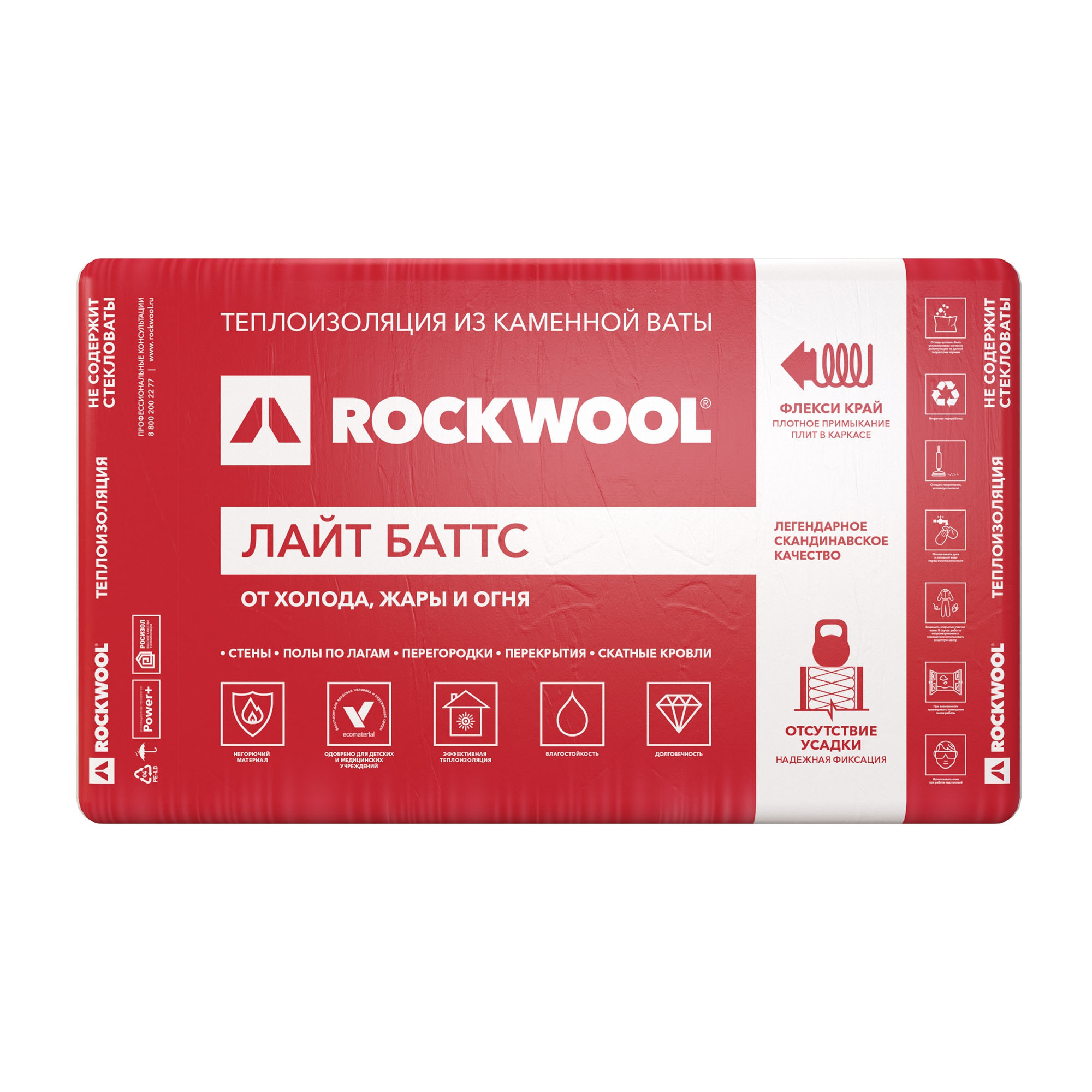 Rockwool Лайтс Баттс 150х600х1000-3шт/уп (1уп=0,27м3=1,8м2)