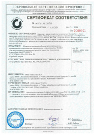 Технониколь сертификат соответствия