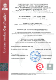 Урса сертификат соответствия