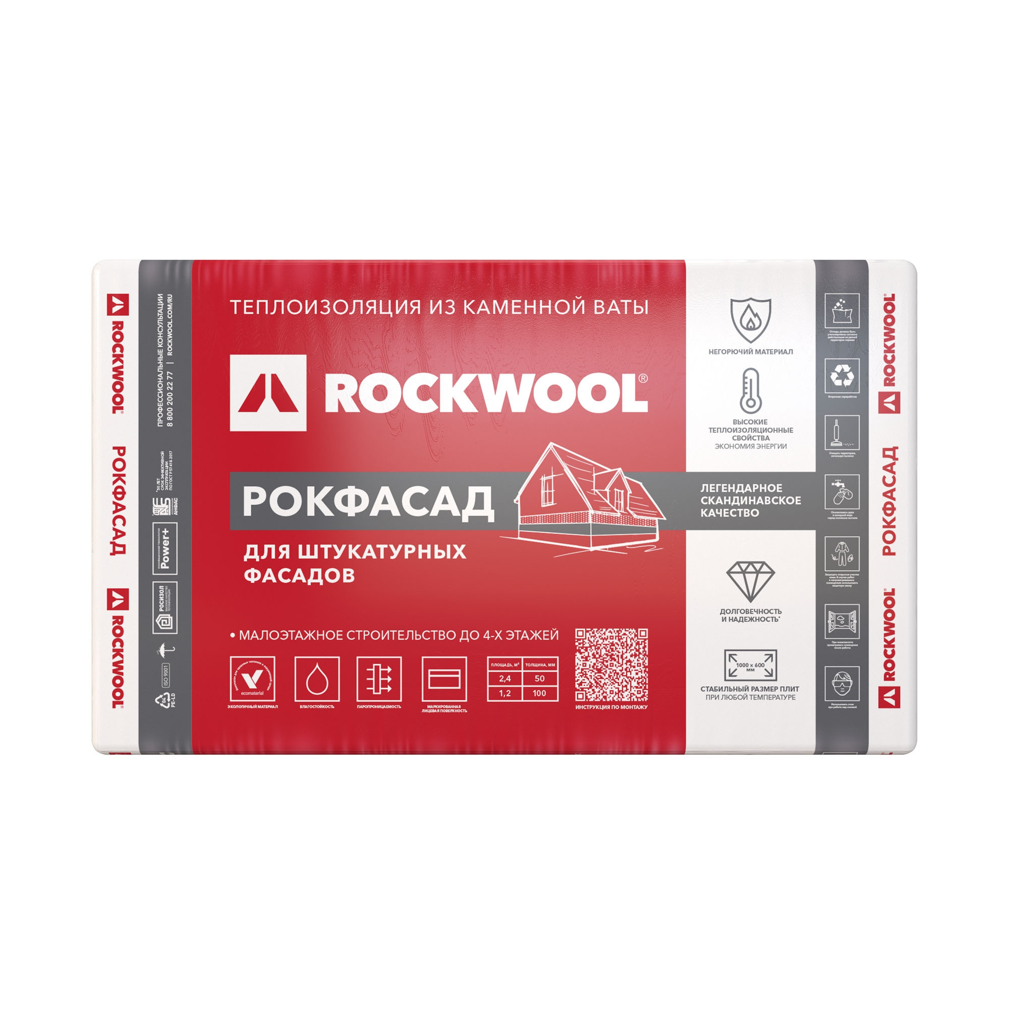 Rockwool Рокфасад 100х600х1000-2шт/уп (1уп=0,12м3=1,2м2)