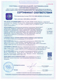 Penoplex сертификат соответствия
